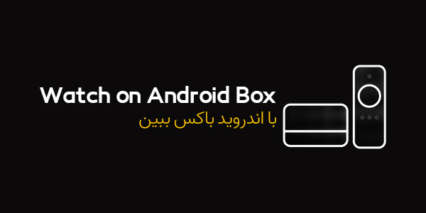 برنده شو